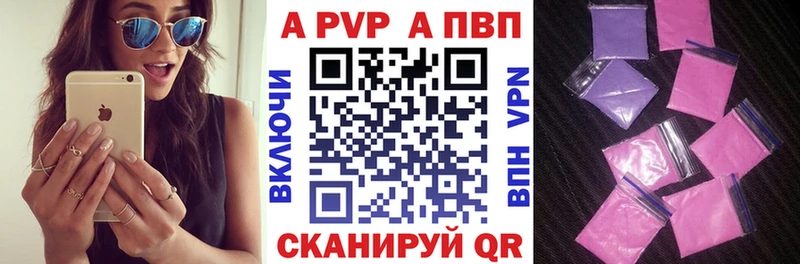 APVP кристаллы  где купить наркоту  Бородино 