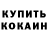 Кетамин ketamine Roni Oget