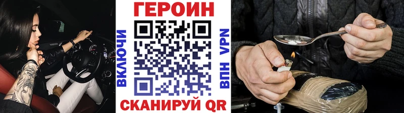 Героин VHQ  Бородино 