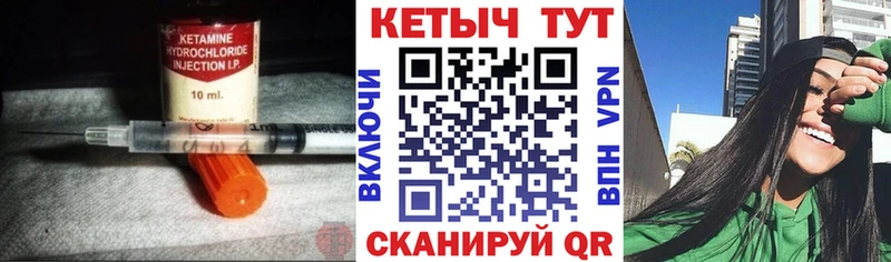 Кетамин ketamine  купить закладку  Бородино 