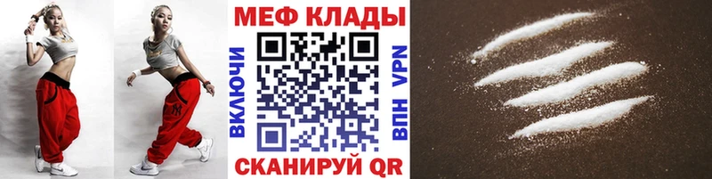 Меф мяу мяу кристаллы Бородино
