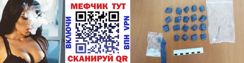 Мефедрон VHQ  купить наркотики сайты  blacksprut tor  Бородино 