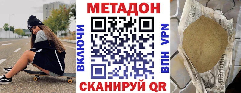 МЕТАДОН кристалл  нарко площадка официальный сайт  Бородино  цены  
