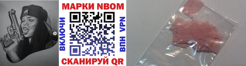 Марки N-bome 1,8мг Бородино