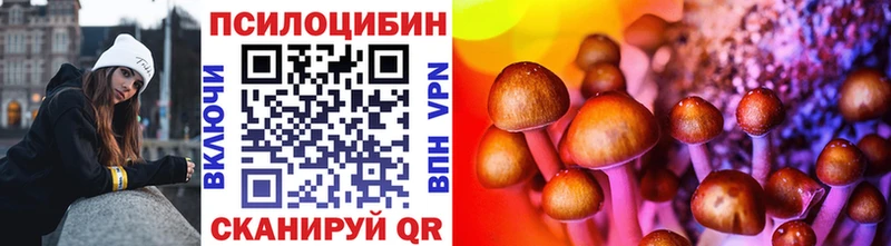 Псилоцибиновые грибы прущие грибы  дарнет шоп  Бородино 